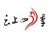 云上四季 共有分店12家