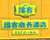 维客连锁 共有分店3家