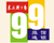 99旅馆 共有分店5家