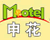 申花酒店 共有分店3家